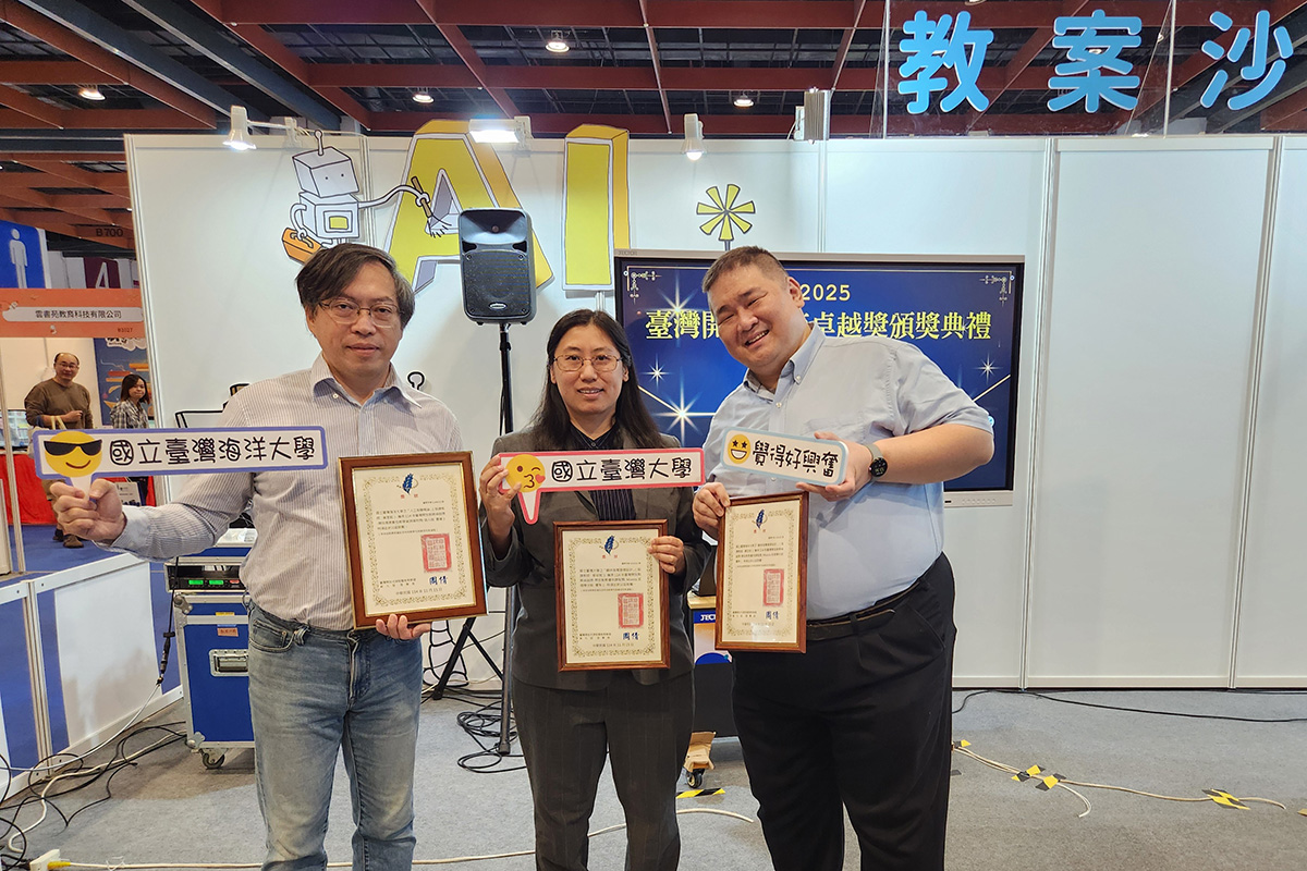 海大榮獲三項開放教育卓越大獎　綠能、地質與AI課程齊獲肯定