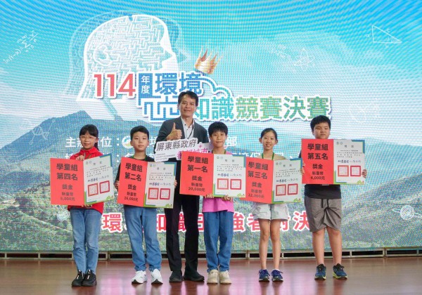 新北海山國小勇奪全國「環境知識競賽」學童組第三名