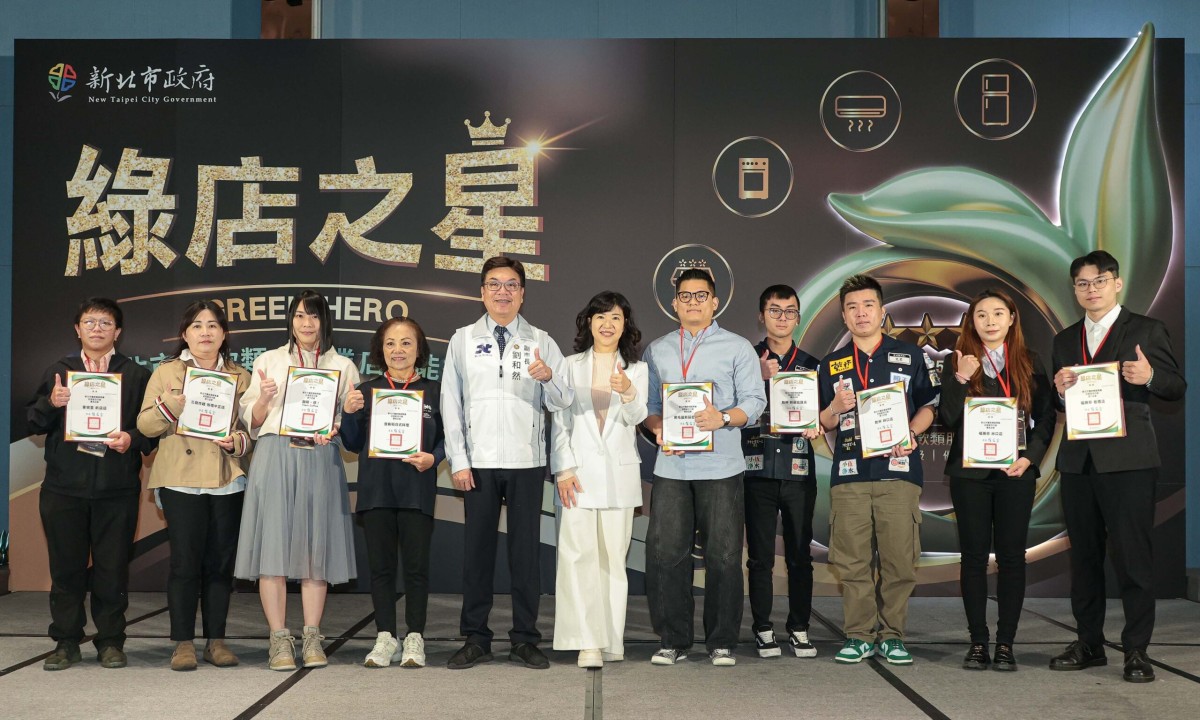首屆新北市「綠店之星」頒獎 18家餐飲品牌摘星  劉和然：公私協力打造低碳永續競爭力