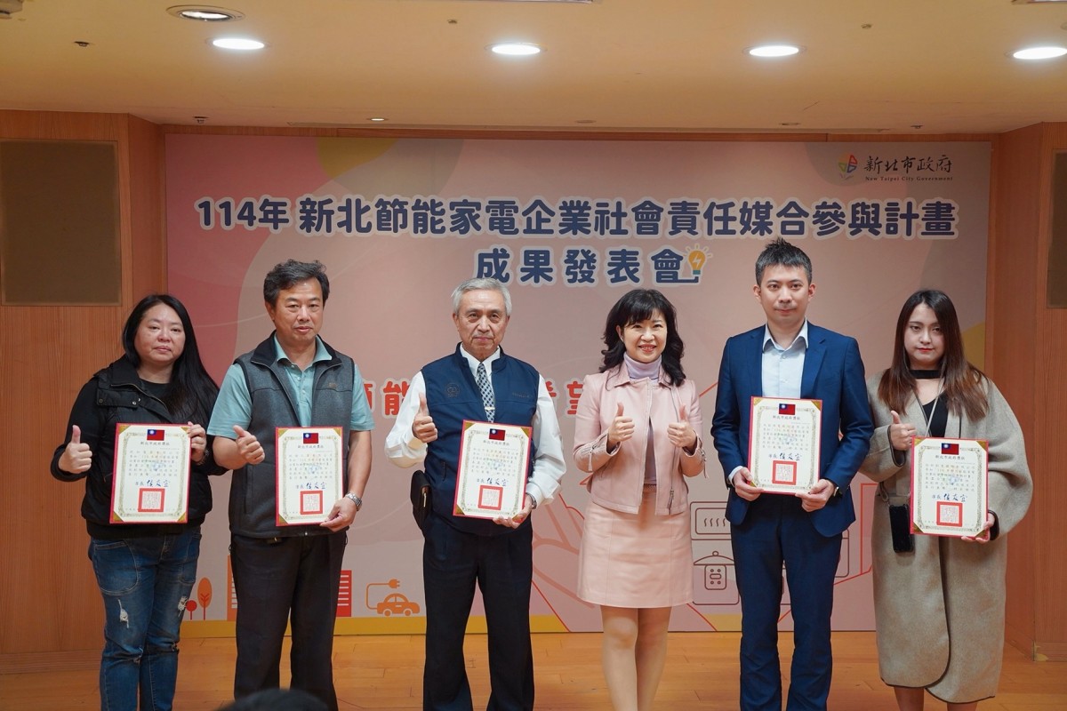 企業暖心相挺! 新北市節能家電公益成果亮眼 企業暖心相挺! 新北市節能家電公益成果亮眼