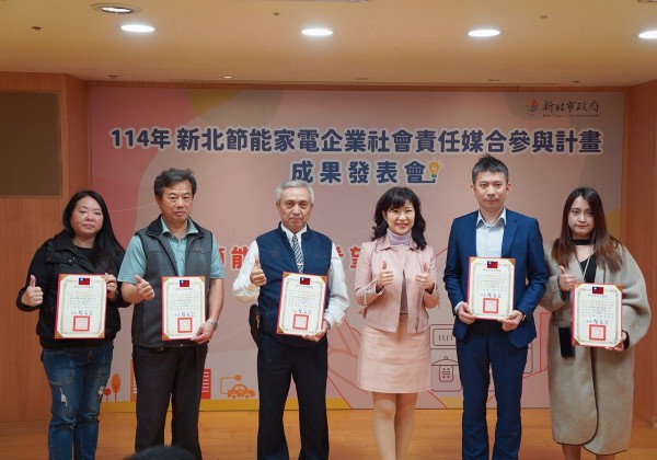 企業暖心相挺！ 新北市節能家電公益成果亮眼