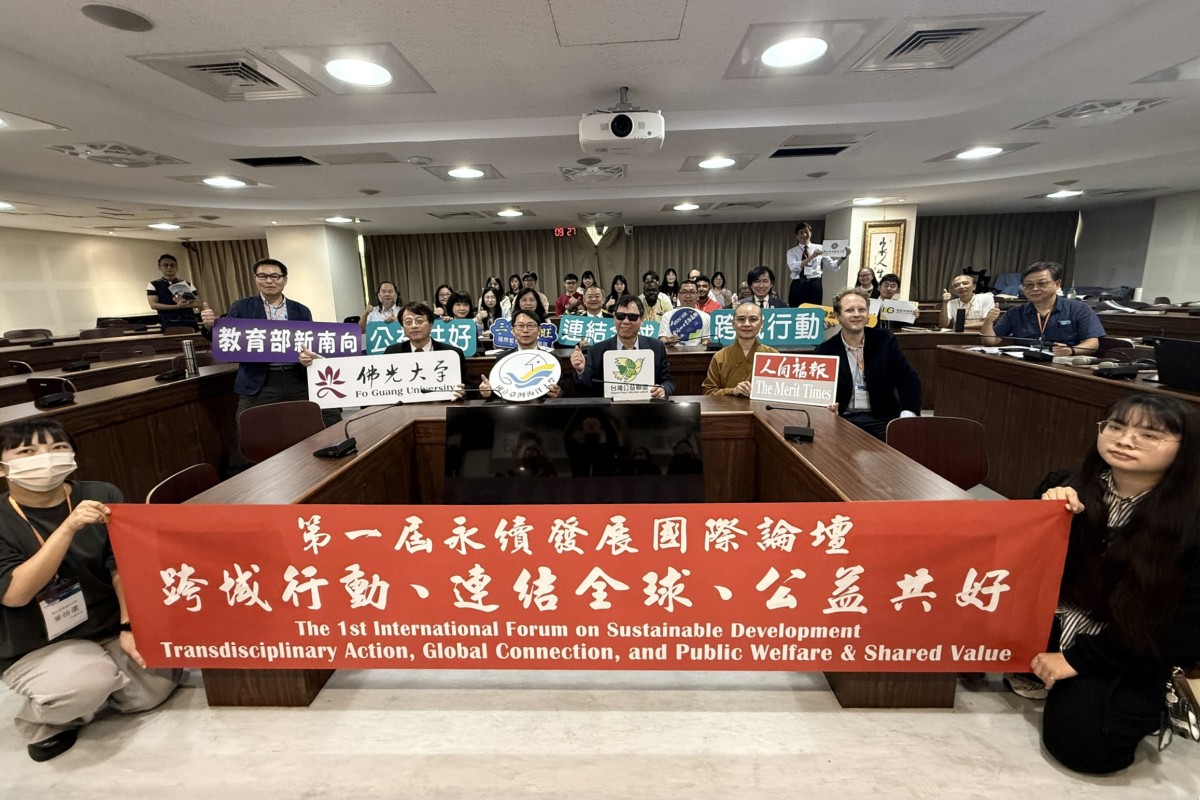 海大舉辦公益共好國際論壇　聚焦SDGs與社會關懷