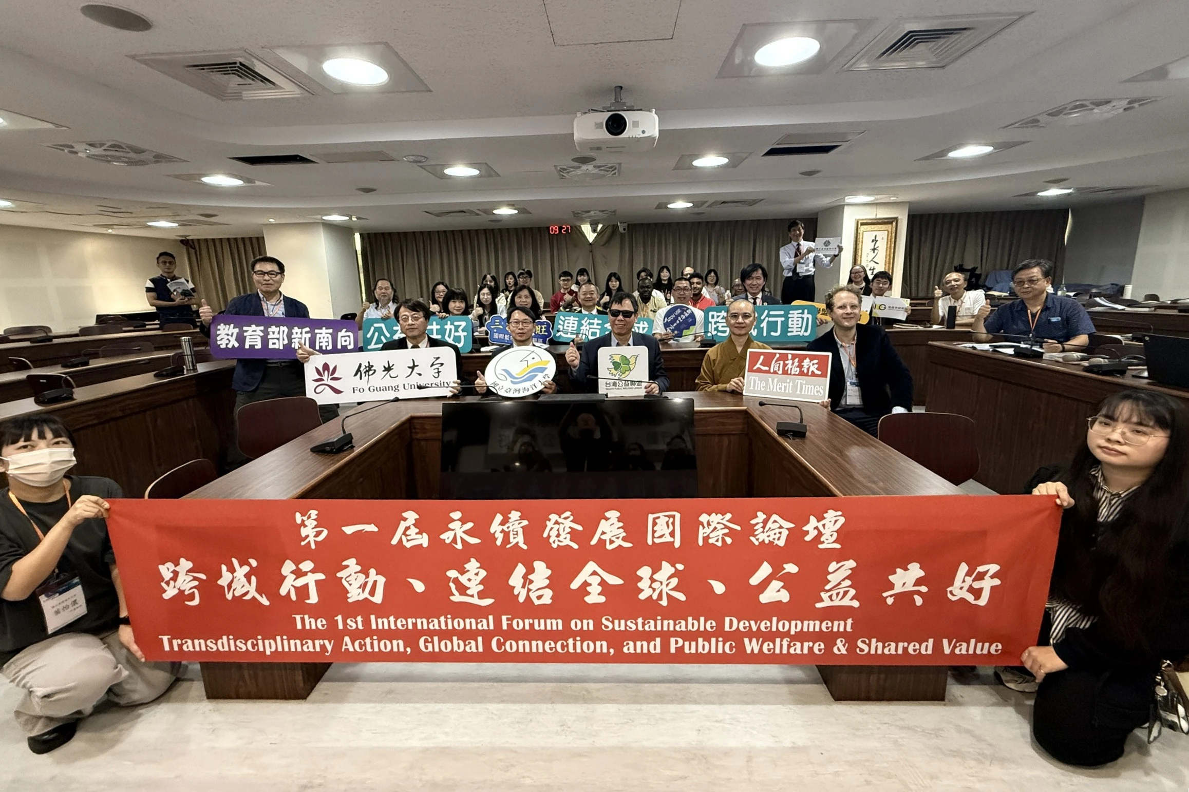 海大舉辦公益共好國際論壇　聚焦SDGs與社會關懷