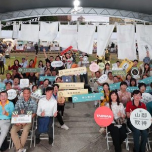 《山鄰款待》市集圓滿落幕 邀您親訪中臺灣與金門感受最真實的款待