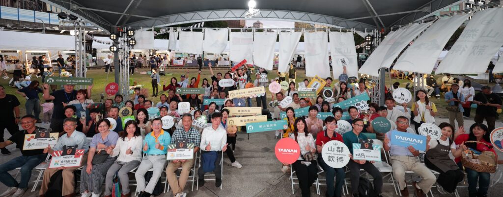 《山鄰款待》市集圓滿落幕 邀您親訪中臺灣與金門感受最真實的款待