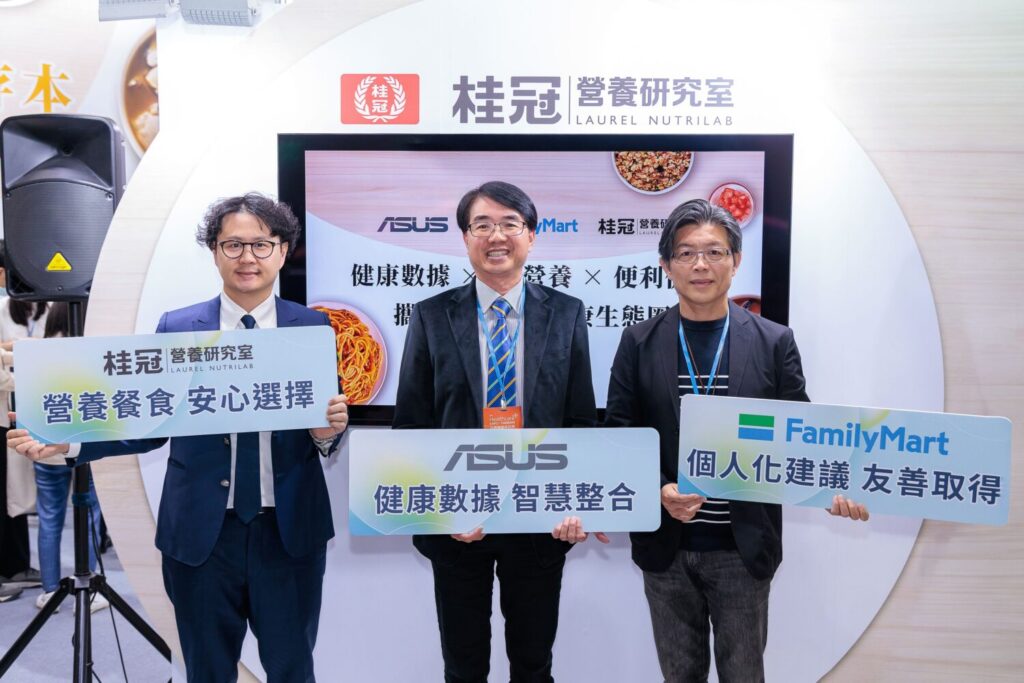 桂冠攜手全家、華碩打造高齡健康生態圈　整合健康數據與 AI 建議