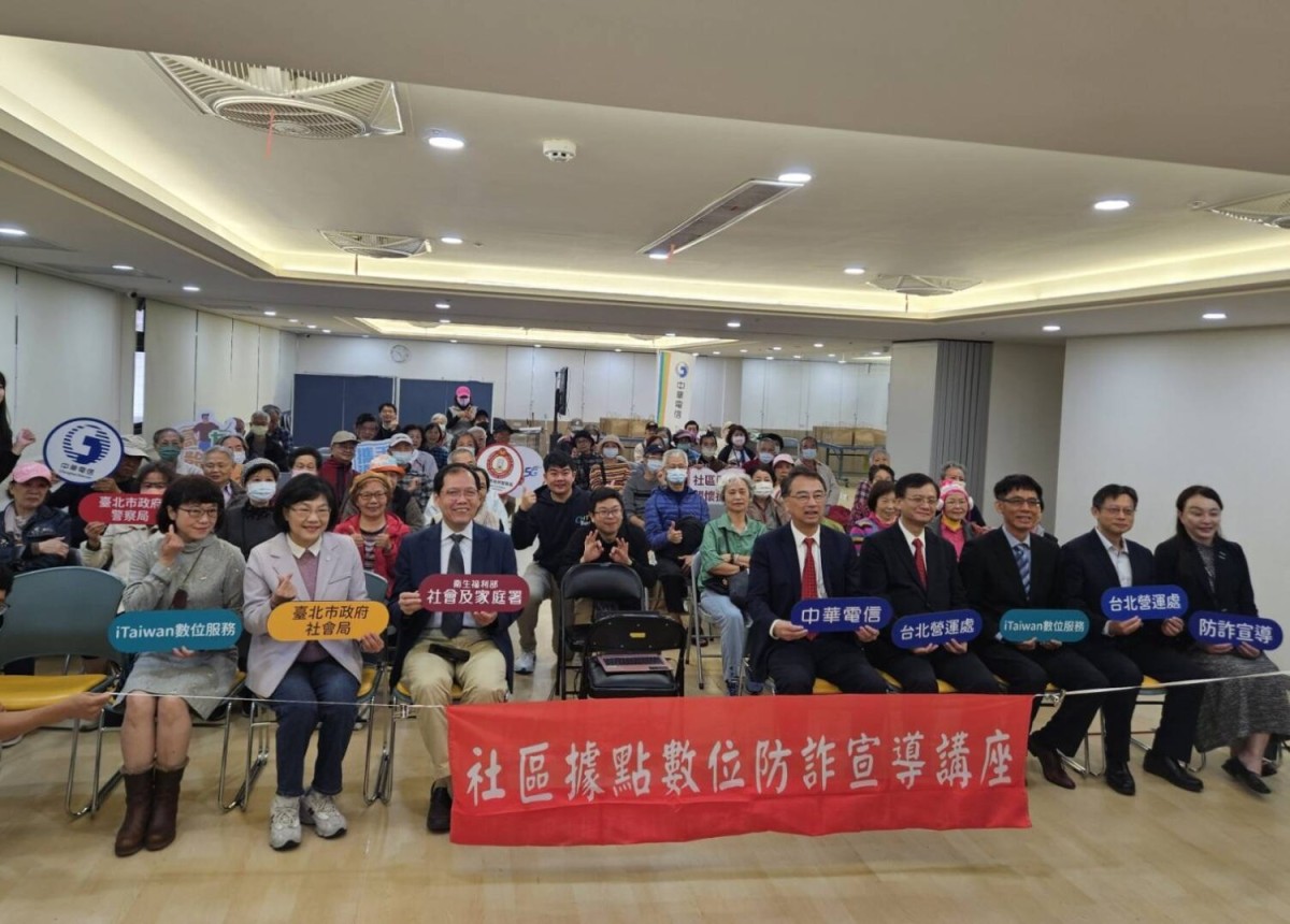 產、官、警攜手預防「數位防詐」宣導講座 前進紅心字會信義老人服務中心守護長者荷包