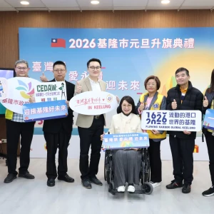 「台灣頭‧愛永續‧迎未來」元旦升旗典禮歡迎共襄盛舉