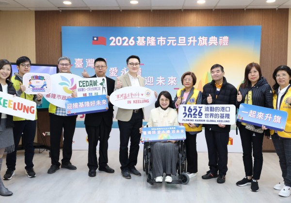 「台灣頭‧愛永續‧迎未來」元旦升旗典禮歡迎共襄盛舉