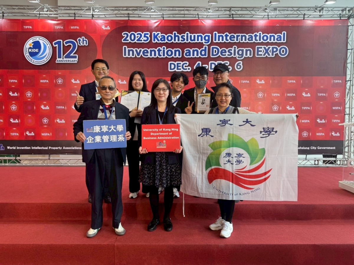 2025康寧企業管理系勇奪 KIDE 國際兩大獎項 2025康寧企業管理系勇奪 KIDE 國際兩大獎項