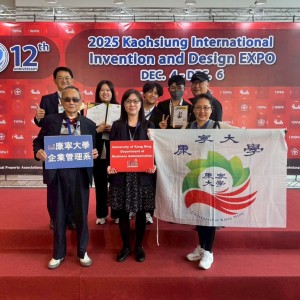 2025康寧企業管理系勇奪 KIDE 國際兩大獎項