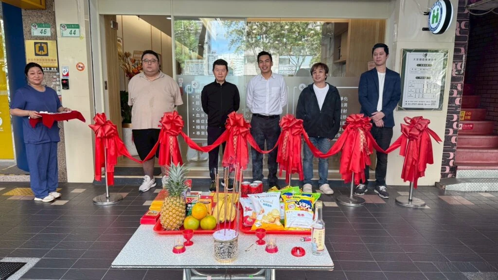 大安頤和健康診所隆重開幕　結合社區醫療與預防醫學 打造全方位健康服務