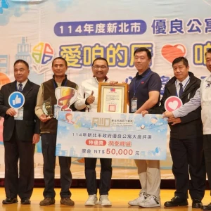 114年度新北市優良公寓大廈評選出爐 侯友宜市長頒獎勉勵提升居住品質
