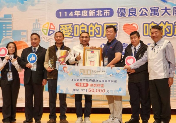 114年度新北市優良公寓大廈評選出爐 侯友宜市長頒獎勉勵提升居住品質