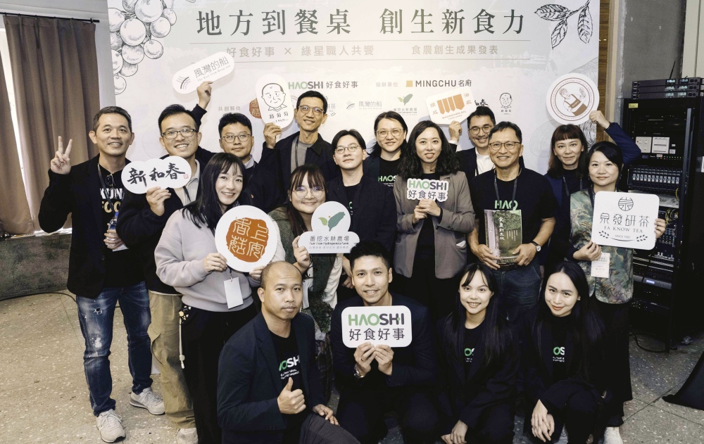 食農創生計劃攜手綠星主廚  展現台灣新食力