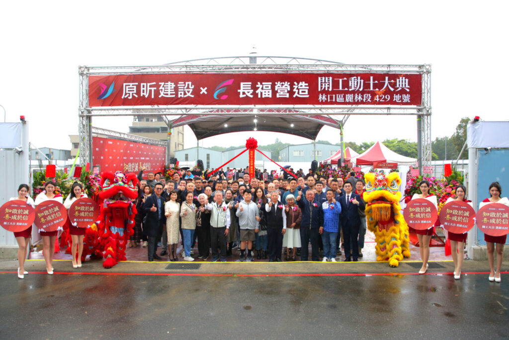 建設與產業布局並進 林口北側重劃區成關注熱點 建設與產業布局並進 林口北側重劃區成關注熱點