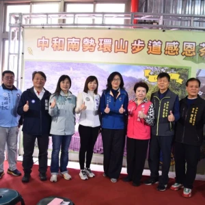 中和公所打造整體環山步道工程