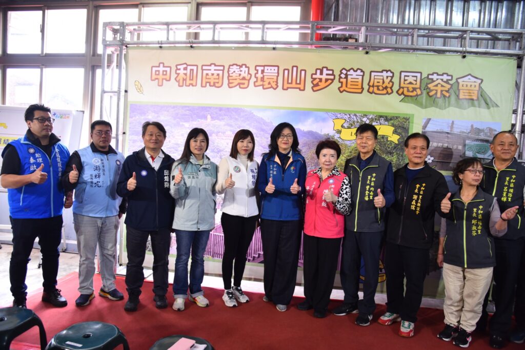 中和公所打造整體環山步道工程