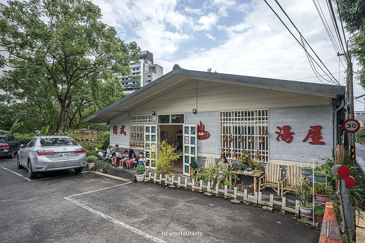 【來去泡湯坊】宜蘭礁溪親子溫泉湯屋高CP值 【來去泡湯坊】宜蘭礁溪親子溫泉湯屋高CP值