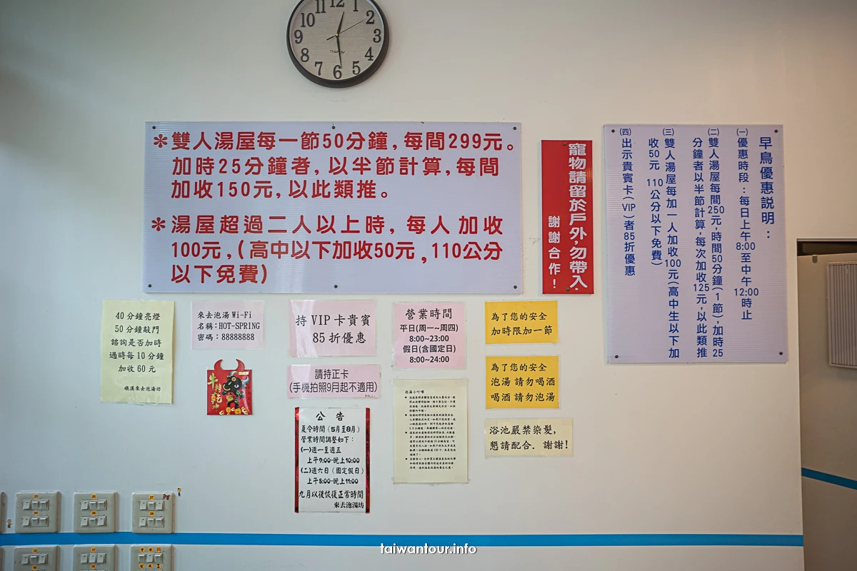 【來去泡湯坊】宜蘭礁溪親子溫泉湯屋高CP值 【來去泡湯坊】宜蘭礁溪親子溫泉湯屋高CP值