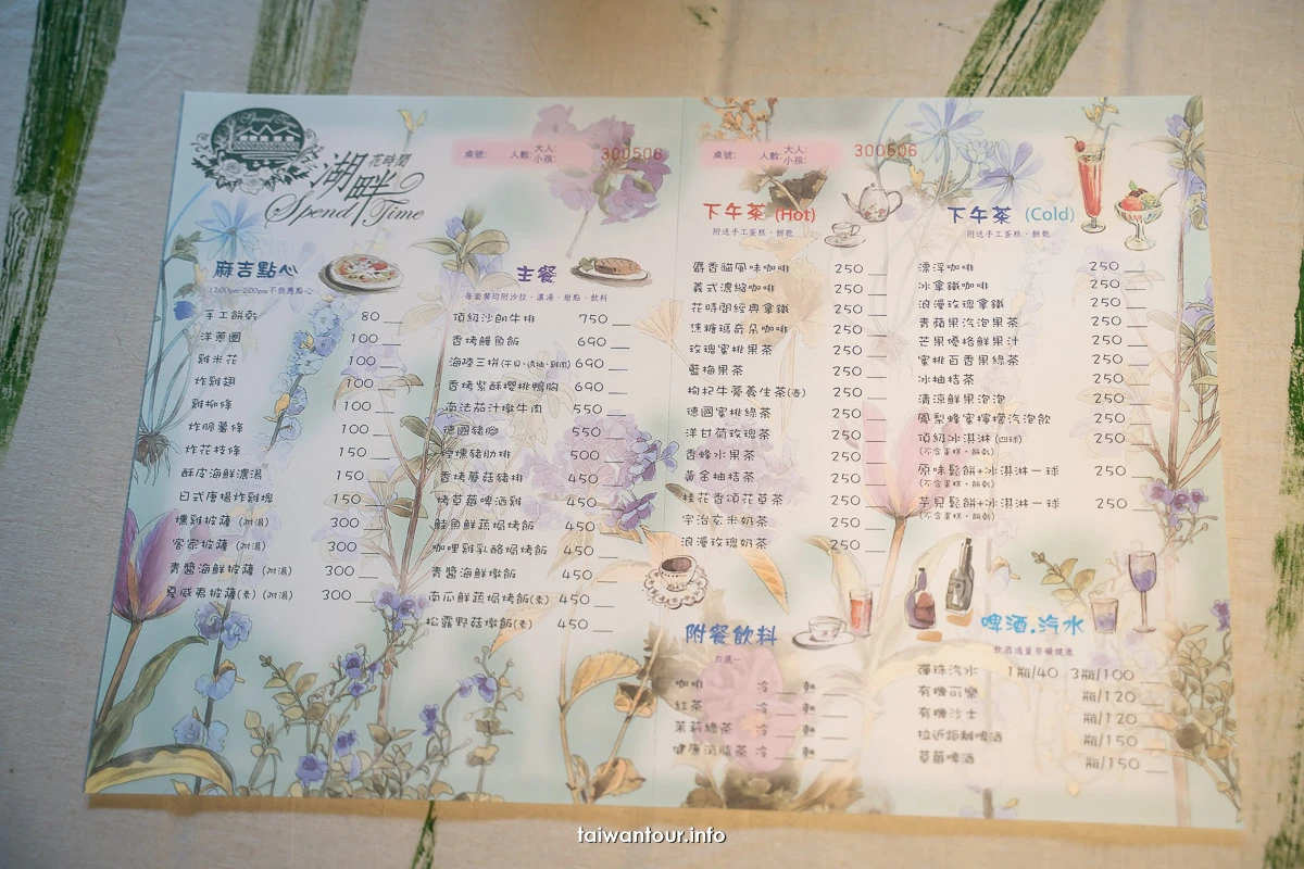 【湖畔花時間溫泉會館】苗栗大湖湖畔溫泉花園餐廳.免門票 【湖畔花時間溫泉會館】苗栗大湖湖畔溫泉花園餐廳.免門票