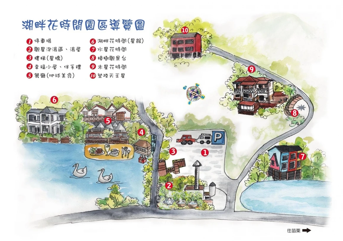 【湖畔花時間溫泉會館】苗栗大湖湖畔溫泉花園餐廳.免門票 【湖畔花時間溫泉會館】苗栗大湖湖畔溫泉花園餐廳.免門票