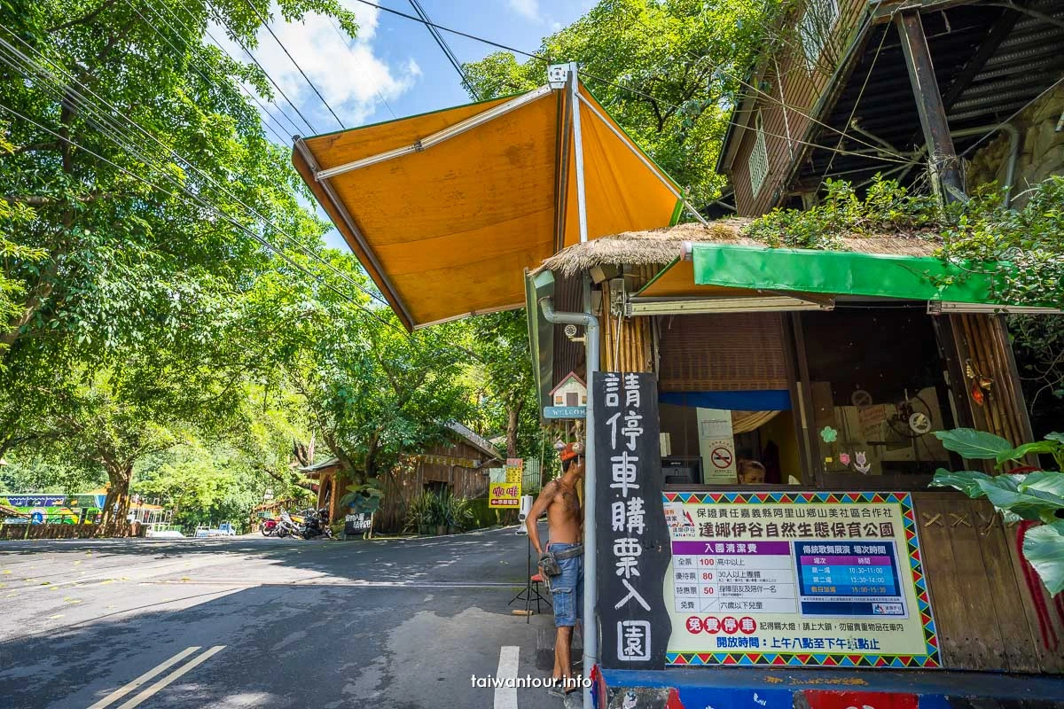 【山美部落X達娜伊谷】嘉義一日遊景點介紹.鄒族文化 【山美部落X達娜伊谷】嘉義一日遊景點介紹.鄒族文化