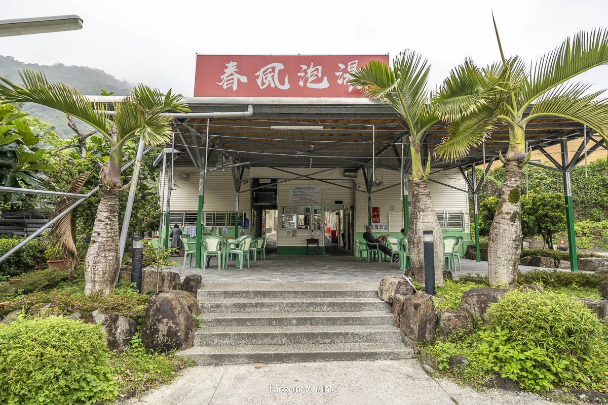 【春風泡湯】礁溪溫泉湯屋便宜推薦.親子景點 【春風泡湯】礁溪溫泉湯屋便宜推薦.親子景點