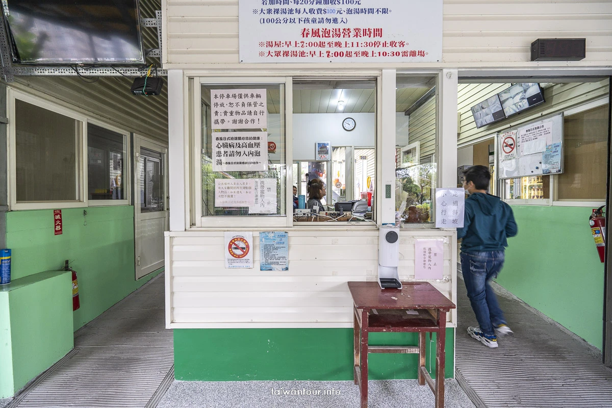 【春風泡湯】礁溪溫泉湯屋便宜推薦.親子景點 【春風泡湯】礁溪溫泉湯屋便宜推薦.親子景點