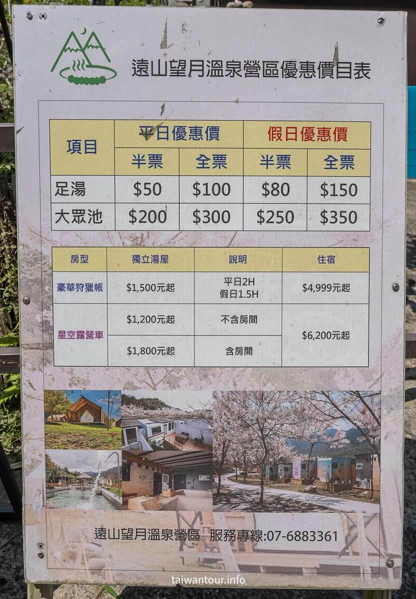 【遠山望月溫泉營區】花旗木露營.豪華露營.露營車.車泊 【遠山望月溫泉營區】花旗木露營.豪華露營.露營車.車泊