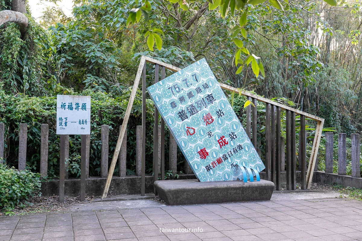 【功維敘隧道步道】苗栗景點推薦.貓貍山公園 【功維敘隧道步道】苗栗景點推薦.貓貍山公園