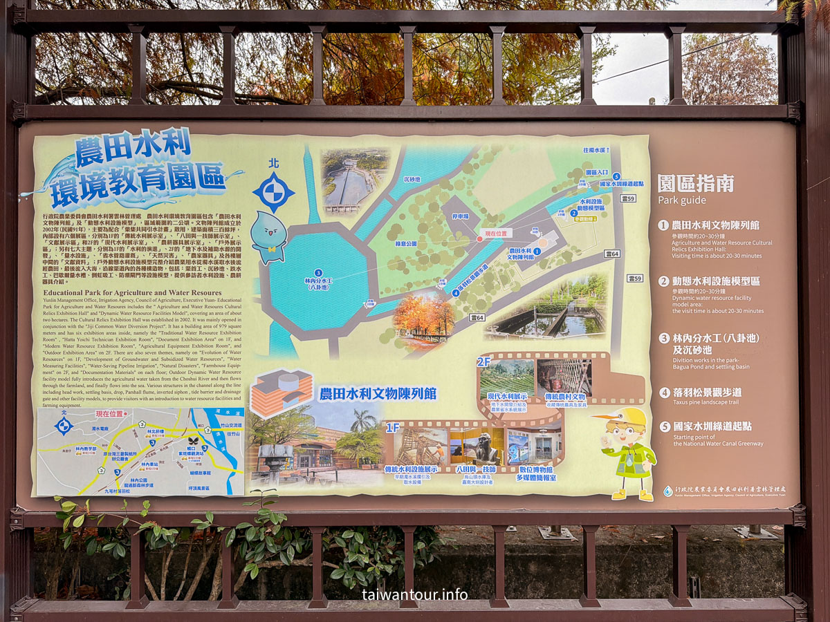 【農田水利會文物陳列館園區】雲林林內秘境落羽松景點推薦 【農田水利會文物陳列館園區】雲林林內秘境落羽松景點推薦