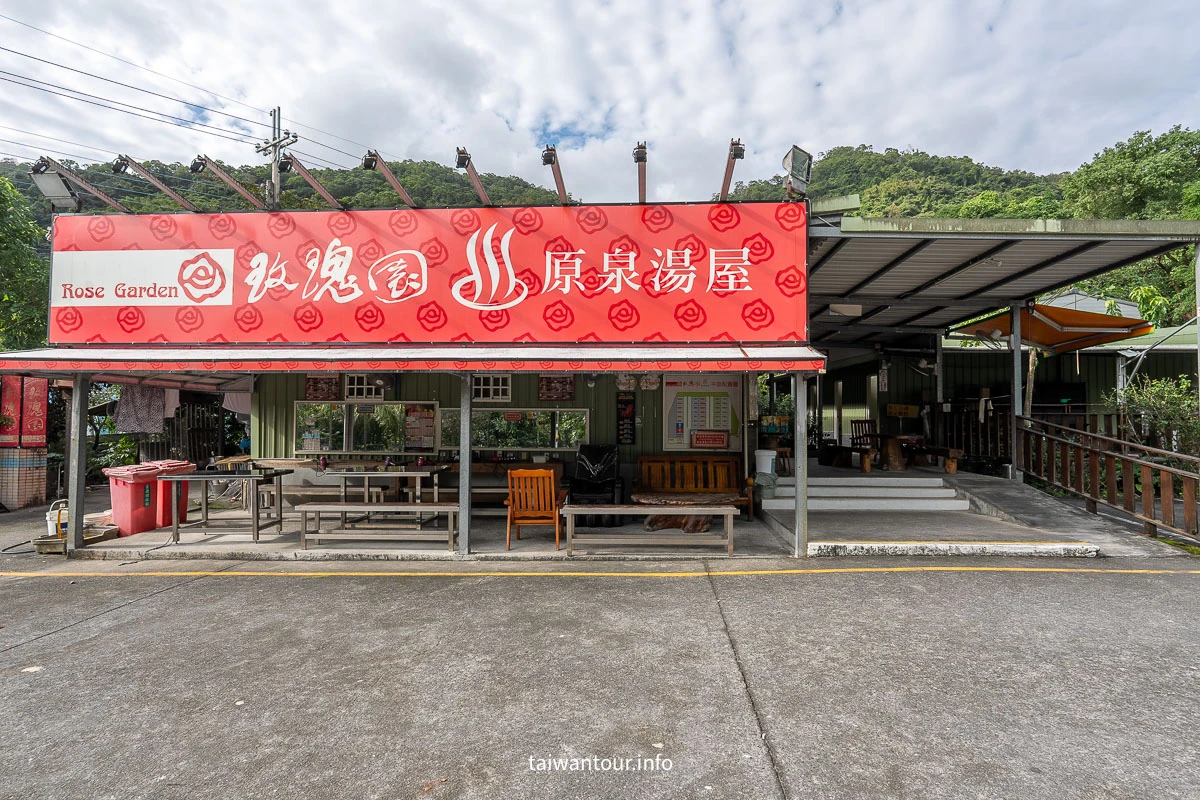 【玫瑰園原泉湯屋】礁溪秘境溫泉50分鐘$300享美人湯！