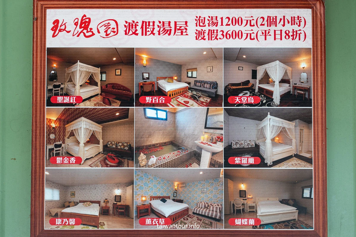 【玫瑰園原泉湯屋】礁溪秘境溫泉50分鐘$300享美人湯！