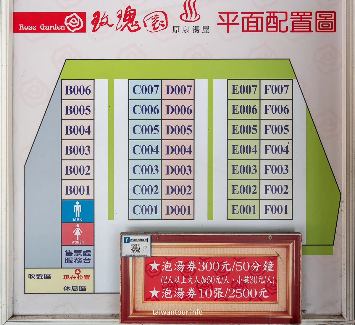 【玫瑰園原泉湯屋】礁溪秘境溫泉50分鐘$300享美人湯！