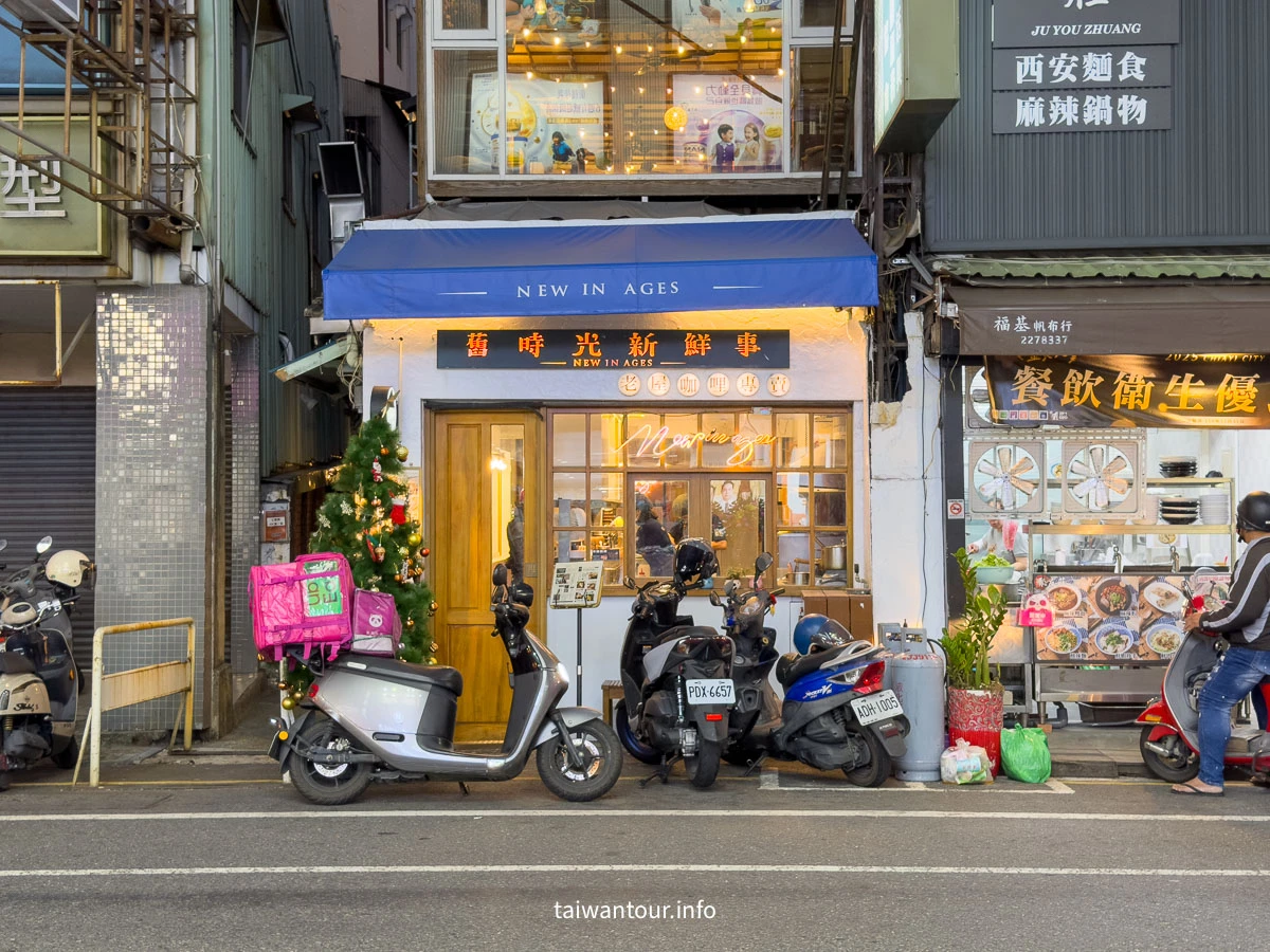 【舊時光新鮮事】老屋咖哩專賣.檜木足浴X阿里山意象