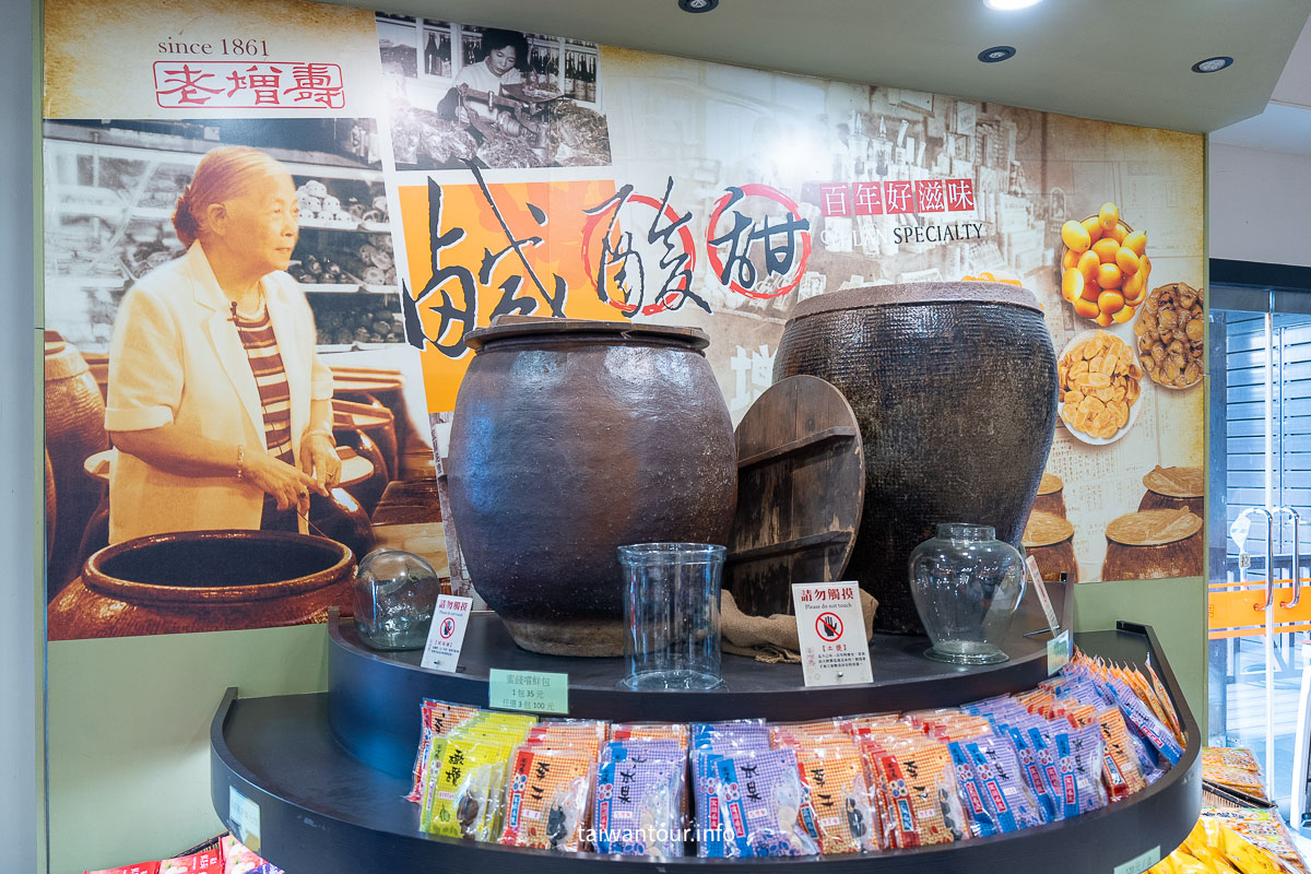 【老增壽蜜餞舖】宜蘭必買日本天皇都愛的金棗蜜餞 【老增壽蜜餞舖】宜蘭必買日本天皇都愛的金棗蜜餞