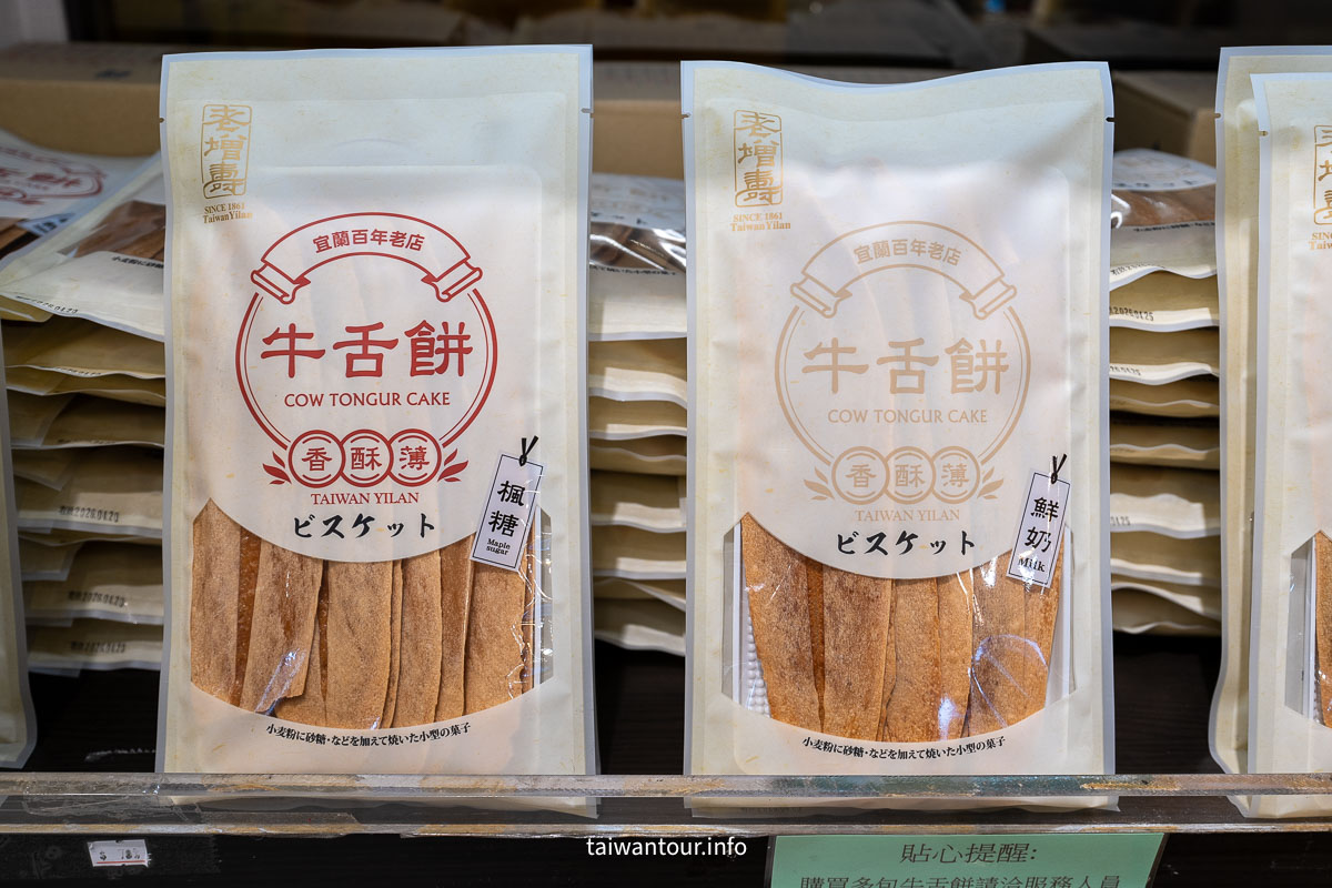 【老增壽蜜餞舖】宜蘭必買日本天皇都愛的金棗蜜餞 【老增壽蜜餞舖】宜蘭必買日本天皇都愛的金棗蜜餞