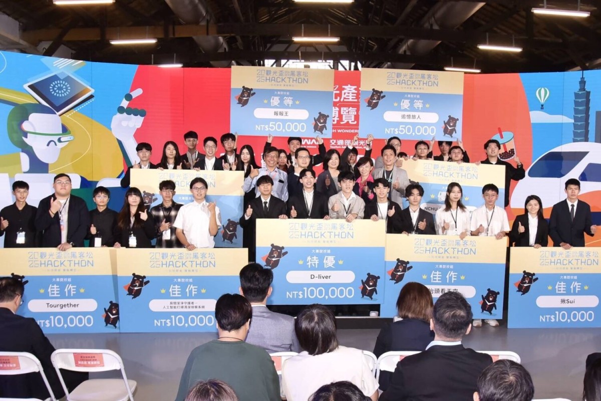 聚焦未來產業動能「2025觀光盃黑客松」為產業注入新能量