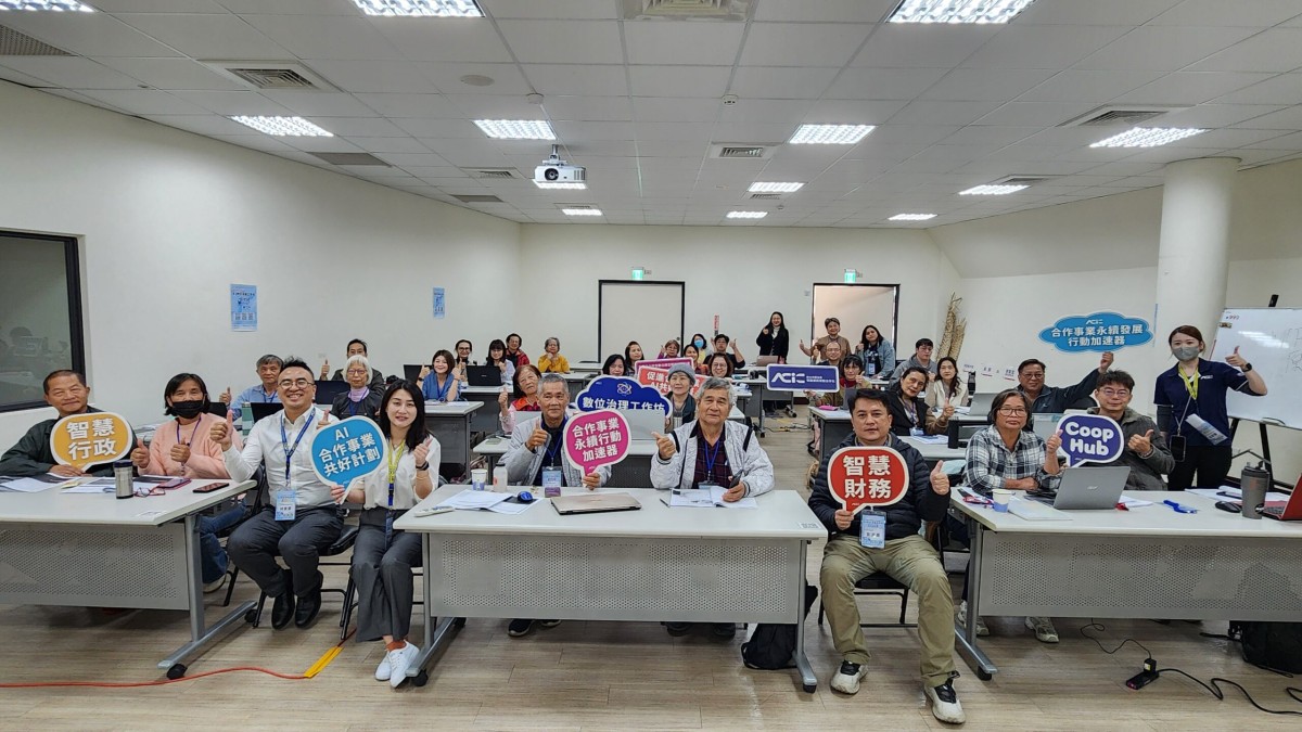 合作事業 AI 數位治理工作坊北區開講  新竹接棒登場
