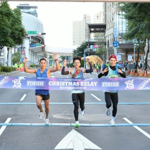 新北歡樂耶誕城系列活動2025新北市耶誕馬拉松接力賽 12月7日熱血登場！