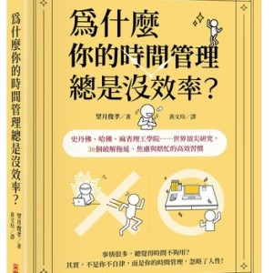 習慣到底要多久才會形成？研究揭：關鍵不是天數