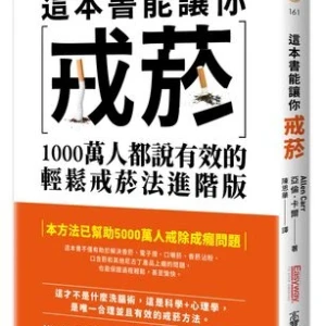 戒不掉不是癮「是恐懼」！專家揭戒菸失敗真兇