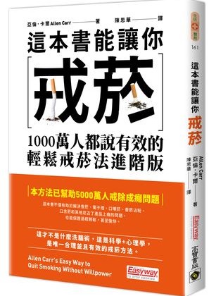 戒不掉不是癮「是恐懼」！專家揭戒菸失敗真兇