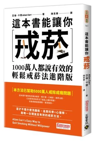 戒不掉不是癮「是恐懼」！專家揭戒菸失敗真兇
