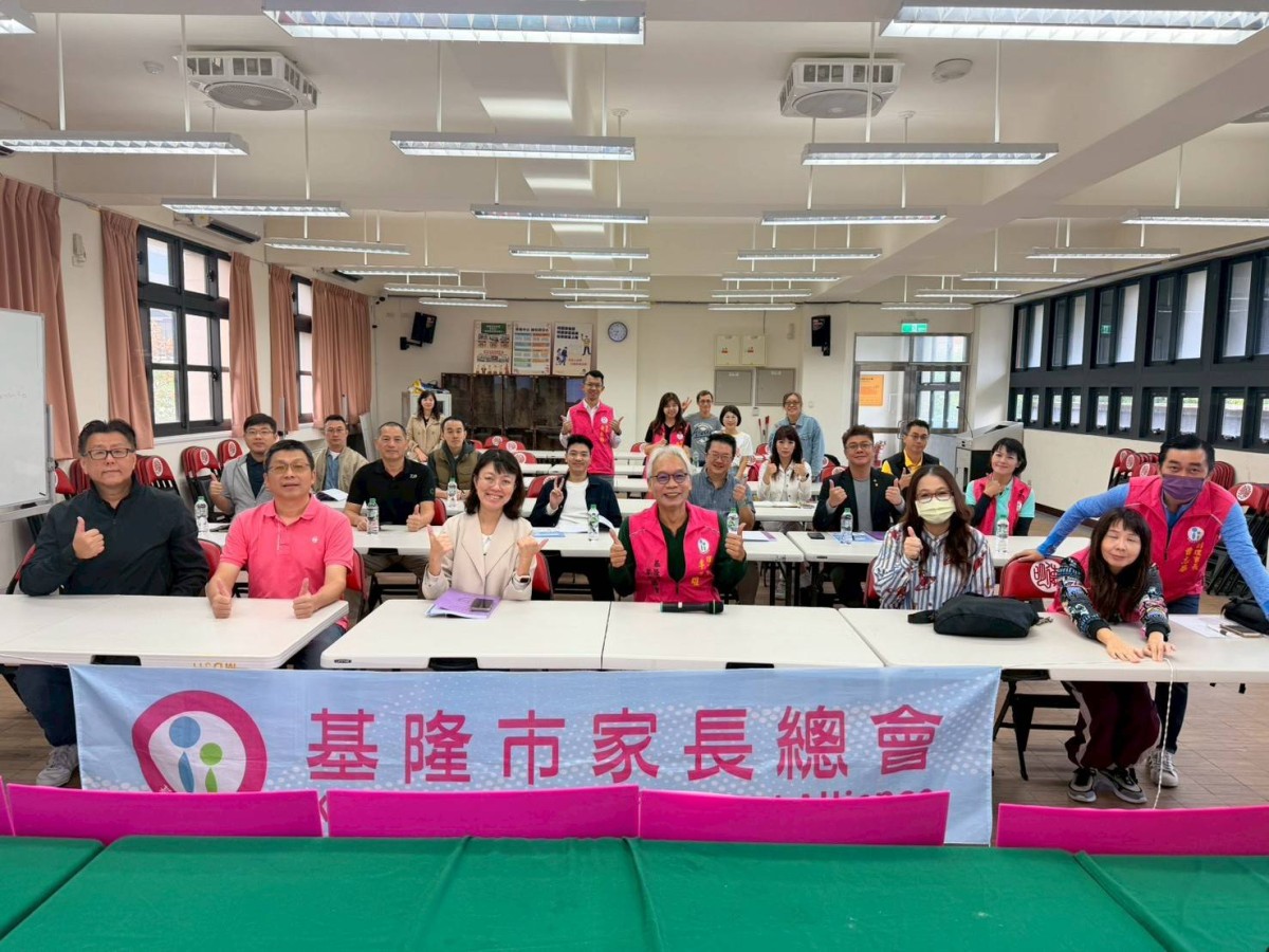 基隆市家長總會辦理增能研習強化親師生三贏打造優質教育