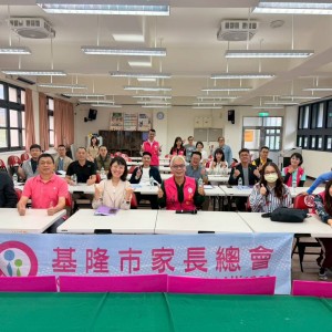 基隆市家長總會辦理增能研習強化親師生三贏打造優質教育