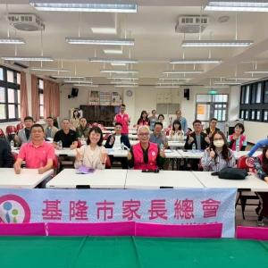 基隆市家長總會辦理增能研習強化親師生三贏打造優質教育