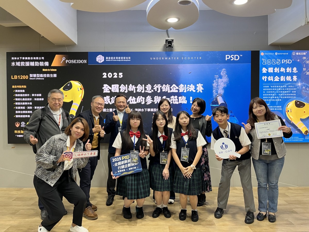 二信高中商經科全國創新創意行銷企劃競賽脫穎而出抱回佳作