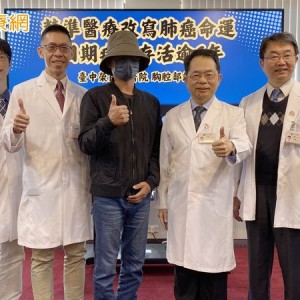 第四期肺癌不放棄　精準治療讓他見證孩子上大學